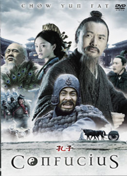 Confucius termékhez kapcsolódó kép