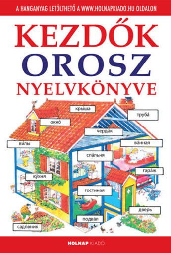 Kezdők orosz nyelvkönyve - Letölthető hanganyaggal termékhez kapcsolódó kép