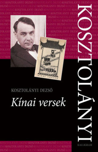 Kínai versek termékhez kapcsolódó kép